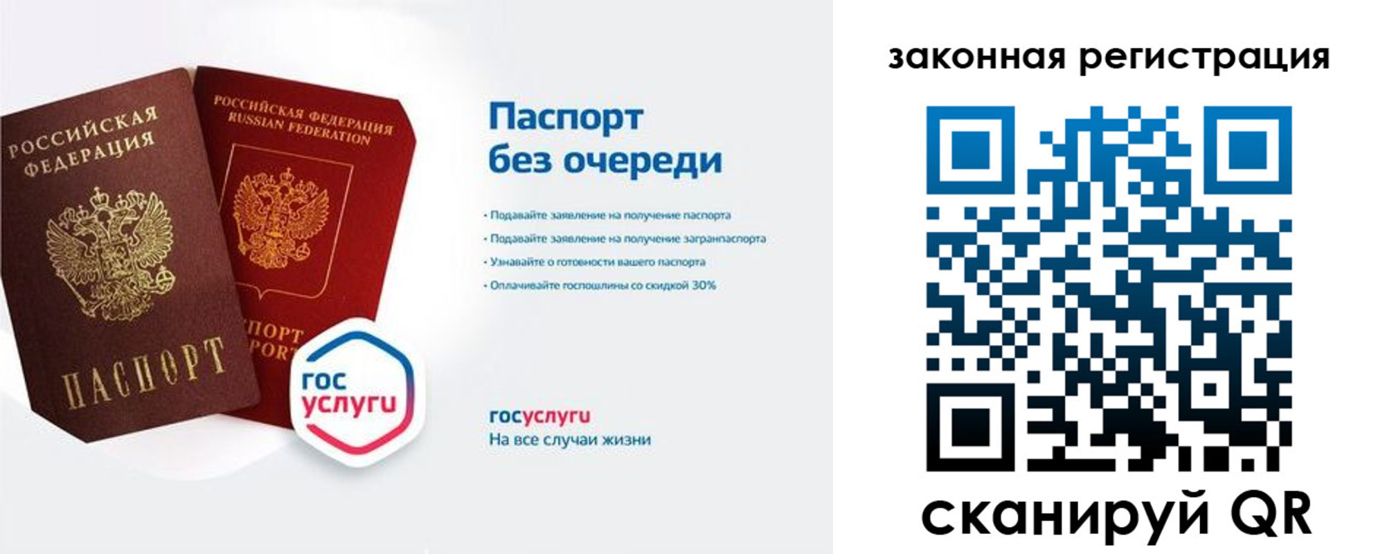 прописка регистрация в Невеле