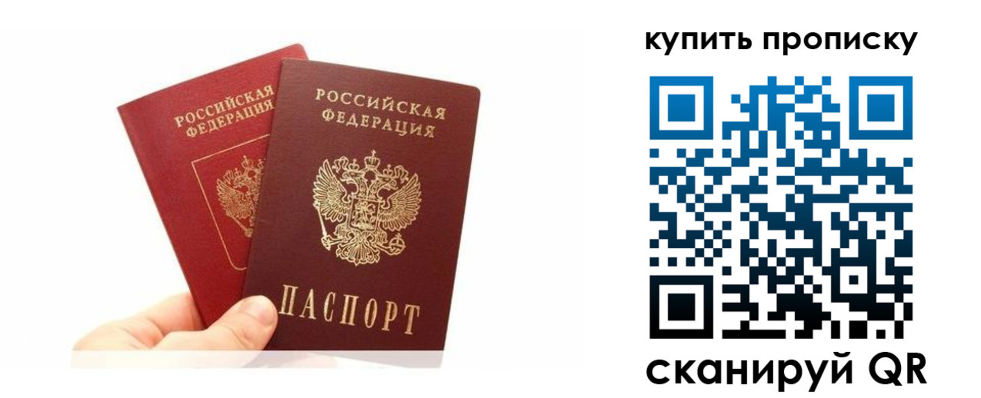 прописка ребенка в Невеле