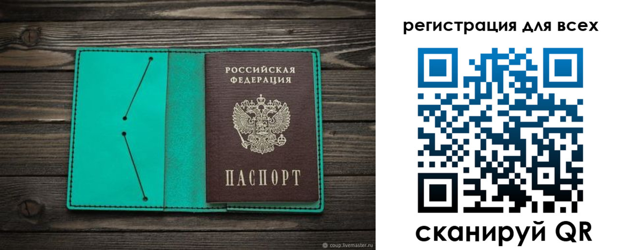 временная регистрация госуслуги в Невеле