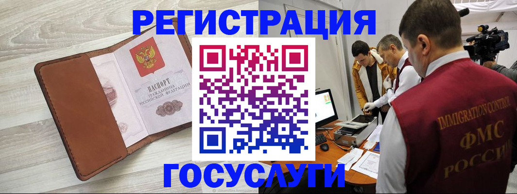 прописка от собственника в Невеле