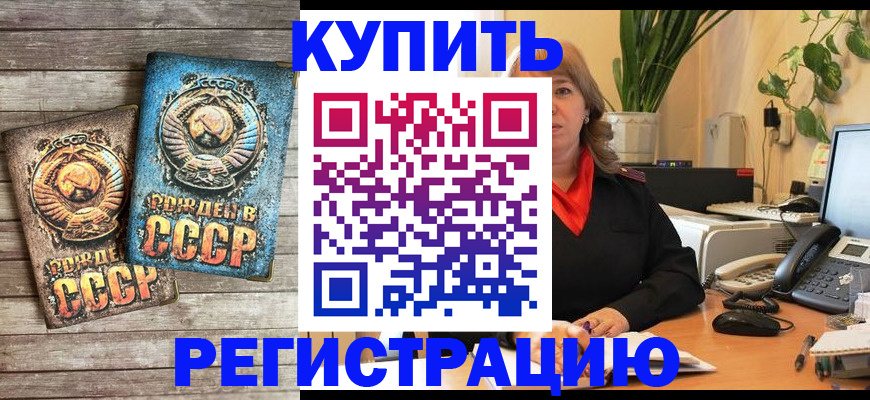 прописка для работы в Невеле